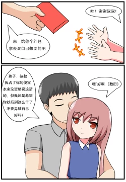 Page 79 of 重返小学时