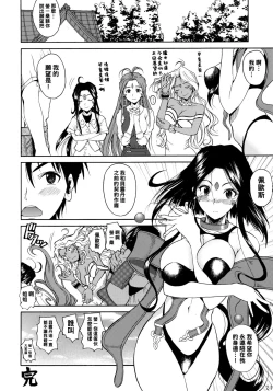 Page 25 of Rapture Rose