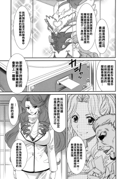 Page 5 of CORKSCREW COBRA XL