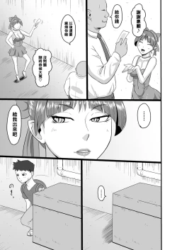 Page 4 of Rojiura no Mesuneko