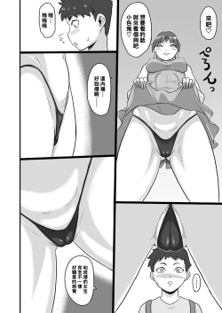 Page 7 of Rojiura no Mesuneko