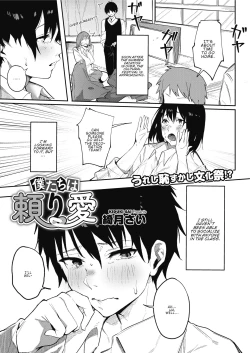 Page 1 of Bokutachi wa Tayori Ai | Our Dependable Love