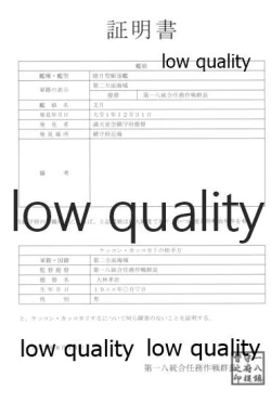 Page 154 of Kanmusu Daikairei Soushuuhen