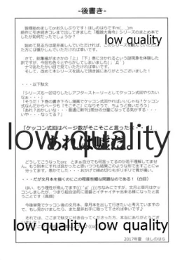 Page 156 of Kanmusu Daikairei Soushuuhen