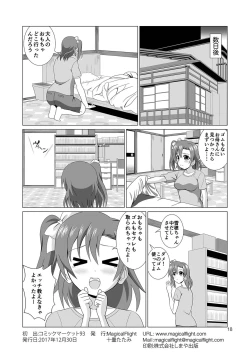 Page 18 of Shimaidon Party
