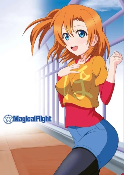 Page 20 of Shimaidon Party