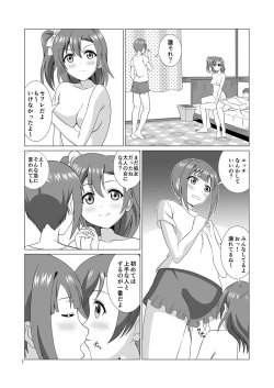 Page 7 of Shimaidon Party