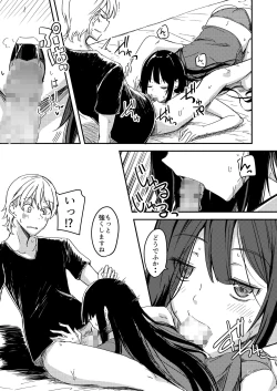 Page 14 of Ame Furu Akuru Hi Anoko o Uchi ni