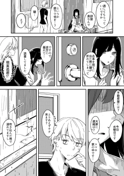 Page 3 of Ame Furu Akuru Hi Anoko o Uchi ni