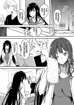 Page 4 of Ame Furu Akuru Hi Anoko o Uchi ni