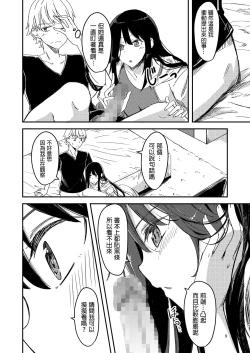 Page 8 of Ame Furu Akuru Hi Anoko o Uchi ni