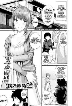 Page 1 of Ane no Sei! Boku no Shitto 2. | My Sister's Sex! My Jealousy 2.