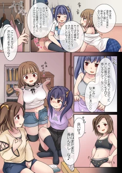 Page 18 of Jibakurei no Doukyuusei ni Nottorareta Atashi-"Tachi"