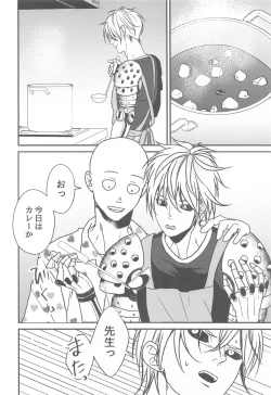 Page 21 of Ore no Deshi Maji de Kawaii