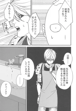 Page 24 of Ore no Deshi Maji de Kawaii