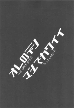 Page 2 of Ore no Deshi Maji de Kawaii