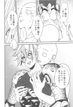 Page 35 of Ore no Deshi Maji de Kawaii