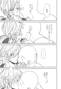 Page 36 of Ore no Deshi Maji de Kawaii