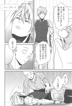 Page 9 of Ore no Deshi Maji de Kawaii