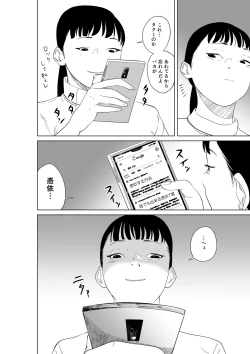 Page 28 of Hyoui Nouryokusha no Tomodachi to Yarimakuru Hon