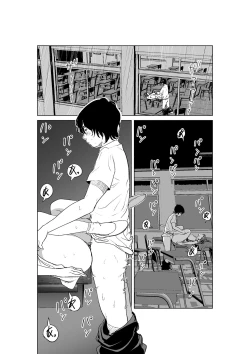 Page 2 of Hyoui Nouryokusha no Tomodachi to Yarimakuru Hon