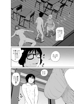Page 64 of Hyoui Nouryokusha no Tomodachi to Yarimakuru Hon