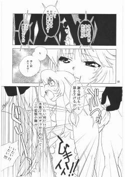 Page 2 of Momo Jyoku