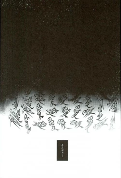 Page 6 of Ano Natsu no Hi,