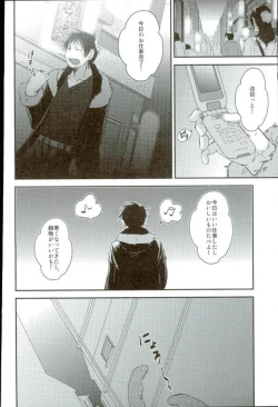 Page 7 of Ano Natsu no Hi,