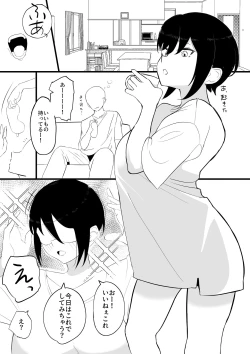 Page 3 of Kanojo to Slow Sex de Guchagucha ni Naru Hon 3