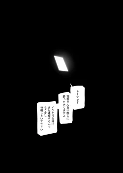 Page 4 of Otto Kounin Sex Advisor ni Hamatta Kekka Kouhen B.part