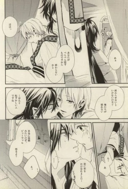 Page 12 of Kobanare shimasho?