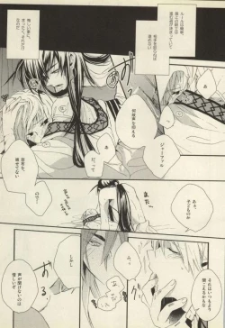 Page 17 of Kobanare shimasho?