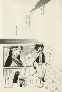 Page 22 of Kobanare shimasho?