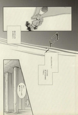 Page 2 of Kobanare shimasho?