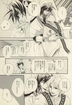 Page 5 of Kobanare shimasho?