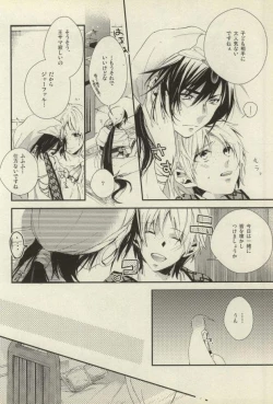 Page 6 of Kobanare shimasho?