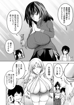 Page 107 of Kyonyuu 81-nin o Shiawase ni Shinai to Soku Shibou