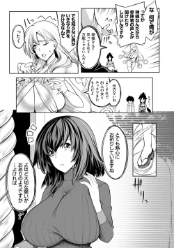 Page 108 of Kyonyuu 81-nin o Shiawase ni Shinai to Soku Shibou