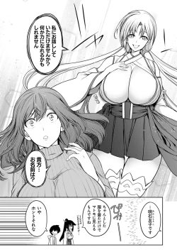 Page 109 of Kyonyuu 81-nin o Shiawase ni Shinai to Soku Shibou