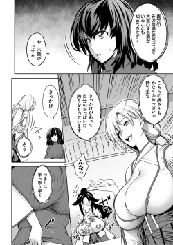 Page 111 of Kyonyuu 81-nin o Shiawase ni Shinai to Soku Shibou