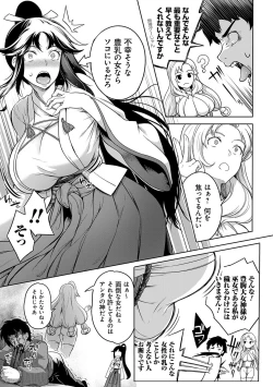 Page 12 of Kyonyuu 81-nin o Shiawase ni Shinai to Soku Shibou