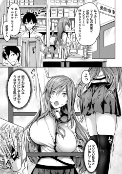 Page 132 of Kyonyuu 81-nin o Shiawase ni Shinai to Soku Shibou