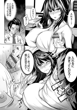 Page 163 of Kyonyuu 81-nin o Shiawase ni Shinai to Soku Shibou