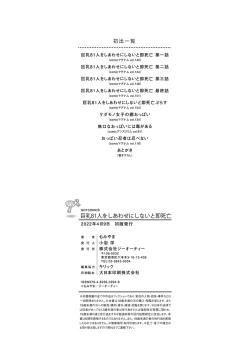 Page 207 of Kyonyuu 81-nin o Shiawase ni Shinai to Soku Shibou