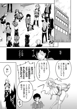 Page 32 of Kyonyuu 81-nin o Shiawase ni Shinai to Soku Shibou