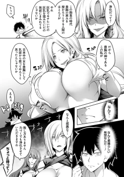 Page 60 of Kyonyuu 81-nin o Shiawase ni Shinai to Soku Shibou