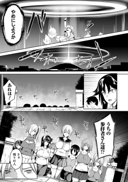 Page 72 of Kyonyuu 81-nin o Shiawase ni Shinai to Soku Shibou