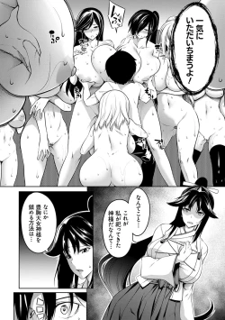 Page 73 of Kyonyuu 81-nin o Shiawase ni Shinai to Soku Shibou