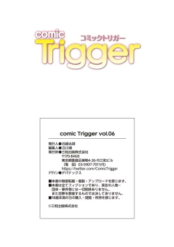 Page 123 of comic Trigger vol.06